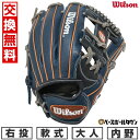 【交換往復送料無料】 野球 グローブ 軟式 大人 右投げ ウイルソン Wilson 一般用 D-MAX DUAL 1723型 内野手用 サイズ11.75 ネイビー WBW103874 2025後期 型付け可能(G) 【365日あす楽対応】