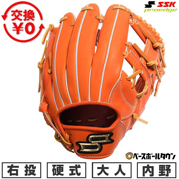 【3連休も毎日出荷】 【交換往復送料無料】 野球 グローブ 硬式 大人 右投げ SSK プロエッジ proedge 内野手用 サイズ5L オレンジ×タン AKB...
