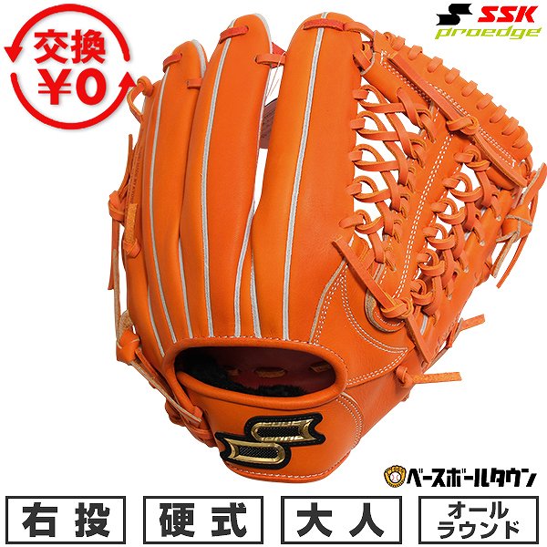 【交換往復送料無料】 野球 グローブ 硬式 大人 右投げ SSK プロエッジ proedge オールラウンド サイズ6L オレンジ AKB754-352025年NEWモデル 型付け可能(G) 【365日あす楽対応】