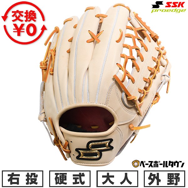 【3連休も毎日出荷】 【交換往復送料無料】 野球 グローブ 硬式 大人 右投げ SSK プロエッジ proedge 外野手用 サイズ8L キャメル×タン AKB...