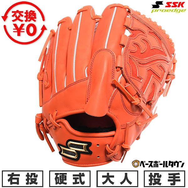 【交換往復送料無料】 野球 グローブ 硬式 大人 右投げ SSK プロエッジ proedge 投手用 サイズ6L オレンジ AKS71525-35 2025年NEWモデル 型付け可能(G) 【365日あす楽対応】