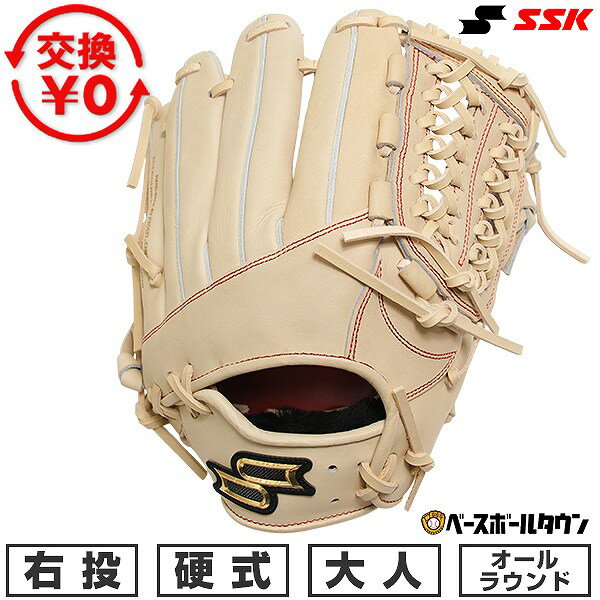 【3連休も毎日出荷】 【交換往復送料無料】 野球 グローブ 硬式 大人 右投げ SSK プロエッジ proedge オールラウンド サイズ6S キャメル AKS...