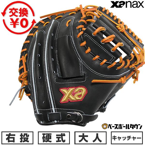 【交換送料無料】 野球 キャッチャーミット 硬式 スペクタスキャッチャーミット ザナックス XANAX 捕手用 右投用 CL1型 BHCCL1S 高校野球 一般 グローブ グラブ 日本製 型付け可能(G) キャッチボール 【365日あす楽対応】 楽天スーパーSALE RakutenスーパーSALE