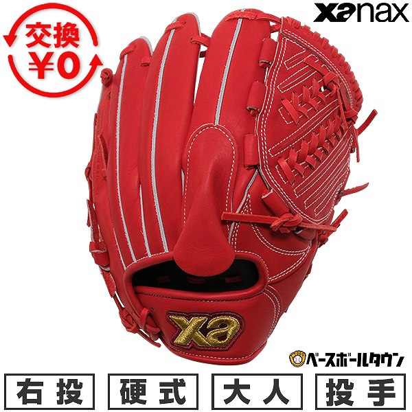 【交換送料無料】 野球 グローブ 硬式 スペクタス投手用グラブ ザナックス XANAX ピッチャー用 右投用 DB1型 サイズ 29.5cm BHGDB1S 高校野球 一般 グラブ 日本製 型付け可能(G) キャッチボール 【365日あす楽対応】 楽天スーパーSALE RakutenスーパーSALE