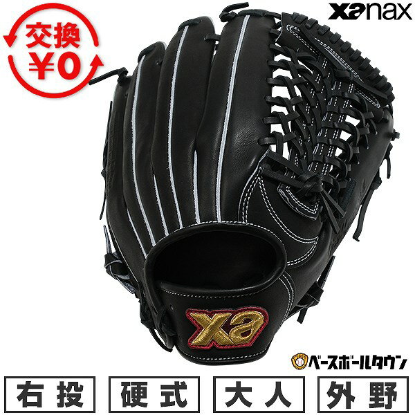 【交換送料無料】 野球 グローブ 硬式 スペクタス外野用グラブ ザナックス XANAX 外野手用 右投用 LC1型 サイズ 30.5cm BHGLC1S 高校野球 一般 グラブ 日本製 型付け可能(G) キャッチボール 【365日あす楽対応】 楽天スーパーSALE RakutenスーパーSALE