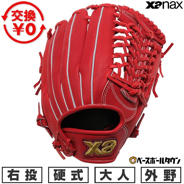 【交換送料無料】 野球 グローブ 硬式 スペクタス外野用グラブ ザナックス XANAX 外野手用 右投用 LC1型 サイズ 30.5cm BHGLC1S 高校野球 一般 グラブ 日本製 型付け可能(G) キャッチボール 【365日あす楽対応】 楽天スーパーSALE RakutenスーパーSALE