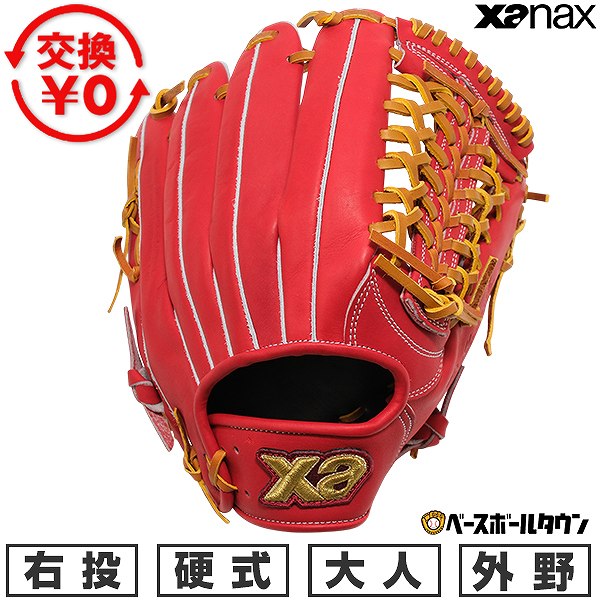 【交換送料無料】 野球 グローブ 硬式 スペクタス外野用グラブ ザナックス XANAX 外野手用 右投用 LC1型 サイズ 30.5cm BHGLC1S 高校野球 一般 グラブ 日本製 型付け可能(G) キャッチボール 【365日あす楽対応】 楽天スーパーSALE RakutenスーパーSALE