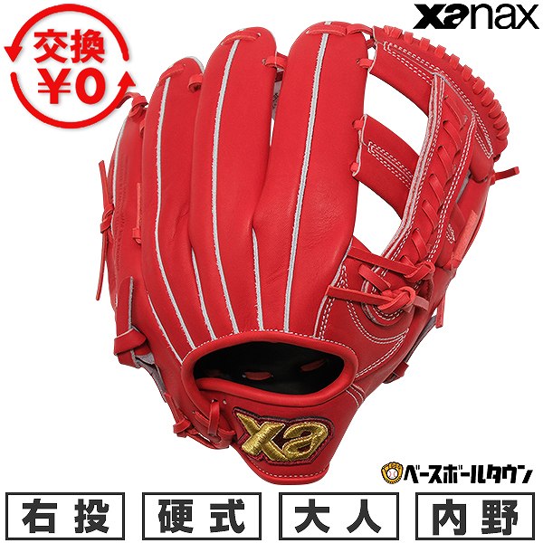 【交換送料無料】 野球 グローブ 硬式 スペクタス内野用グラブ ザナックス XANAX 内野手用 右投用 WB1型 サイズ 29.5cm BHGWB1S 高校野球 一般 グラブ 日本製 型付け可能(G) キャッチボール 【365日あす楽対応】 楽天スーパーSALE RakutenスーパーSALE
