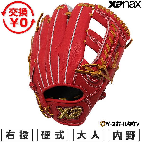 【交換送料無料】 野球 グローブ 硬式 スペクタス内野用グラブ ザナックス XANAX 内野手用 右投用 WB1型 サイズ 29.5cm BHGWB1S 高校野球 一般 グラブ 日本製 型付け可能(G) キャッチボール 【365日あす楽対応】 楽天スーパーSALE RakutenスーパーSALE