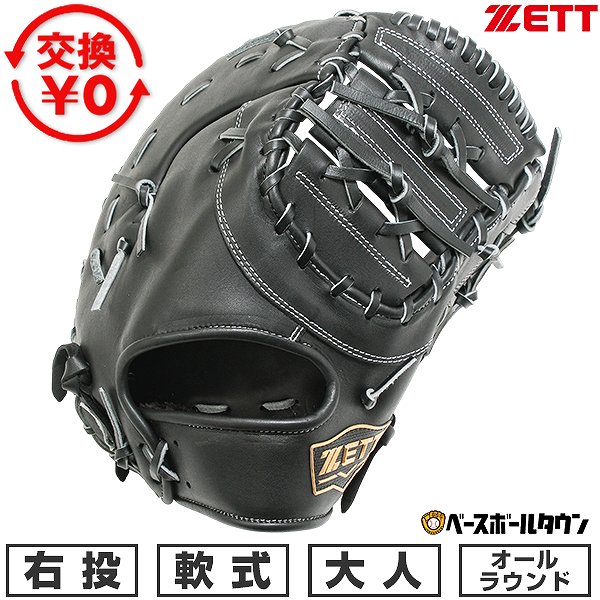 楽天市場】zett ファーストミット 軟式の通販