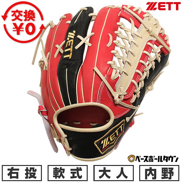 【お手入れセット贈呈】 【交換送料無料】 野球 グローブ 軟式 大人 右投げ ZETT ゼット プロステイタス 外野手用 外野用 サイズ9 ディープオレンジ×パステルブラウン 橙 赤 キャメル ベージュ 限定 BRGB32447 型付け可能(G) キャッチボール 【365日あす楽対応】