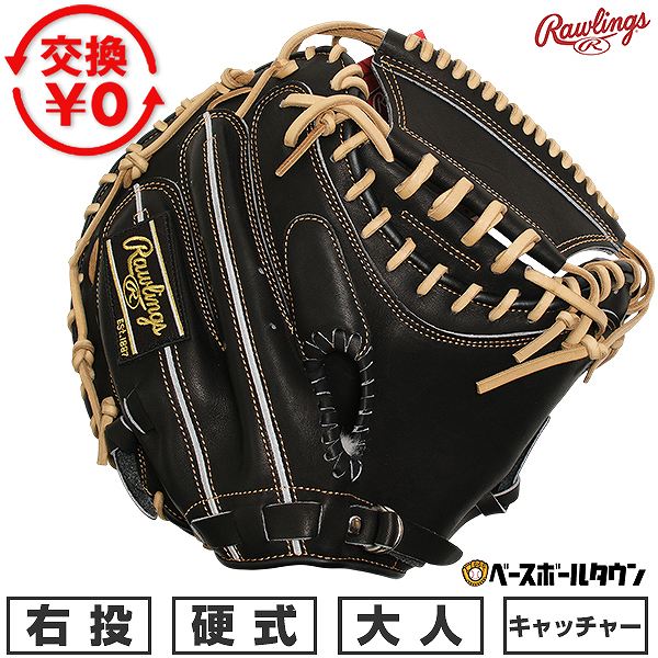 【交換往復送料無料】 野球 キャッチャーミット 硬式 大人 右投げ ローリングス Rawlings HOH ブレイクザモールド HOH BREAK THE MOLD 捕手用 サイズ：33.0 GH5HBJLF-B 型付け可能(G) 【365日あす楽対応】