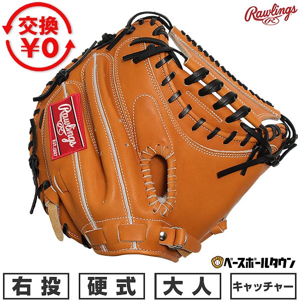 【交換往復送料無料】 野球 キャッチャーミット 硬式 大人 右投げ ローリングス Rawlings HOH ブレイクザモールド HOH BREAK THE MOLD 捕手用 サイズ：33.0 GH5HBJLF-RT 型付け可能(G) 【365日あす楽対応】