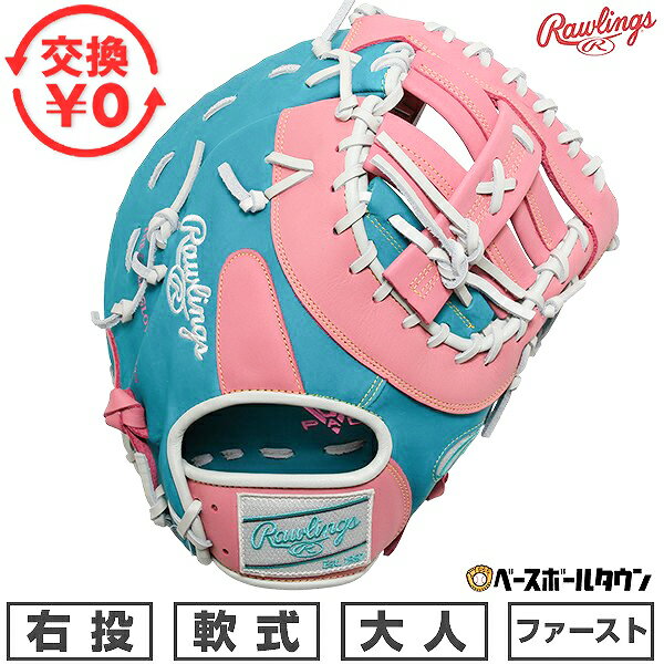 【交換往復送料無料】 野球 ファーストミット 軟式 大人 右投げ ローリングス Rawlings HYPER TECH COLOR SYNC 一塁手用 サイズ11.75 GR6HTCM535-TEPK 2026年NEWモデル 型付け可能(G) キャッチボール 草野球