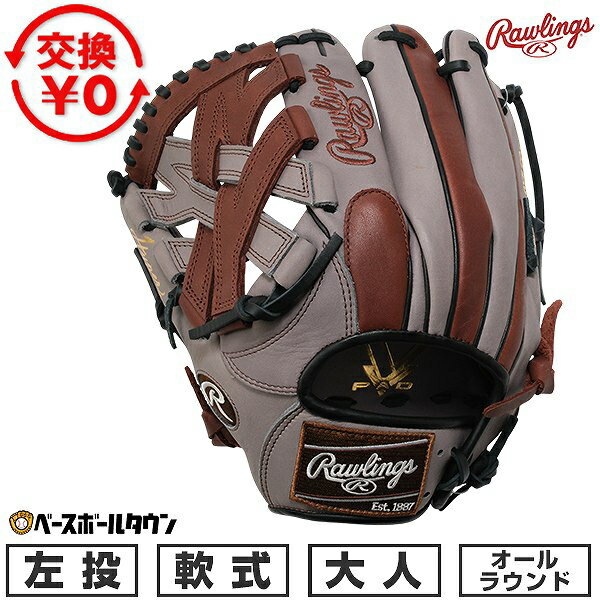 【交換往復送料無料】 野球 グローブ 軟式 大人 左投げ ローリングス Rawlings HYPER TECH COLOR SYNC オールラウンド サイズ11.75 グレー/ブラウン GR6HTCN65-GRYBR-RH 2026年NEWモデル 型付け可能(G)