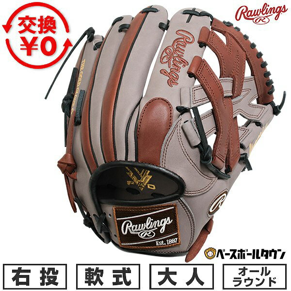 【交換往復送料無料】 野球 グローブ 軟式 大人 右投げ ローリングス Rawlings HYPER TECH COLOR SYNC オールラウンド サイズ11.75 グレー/ブラウン GR6HTCN65-GRYBR 2026年NEWモデル 型付け可能(G)