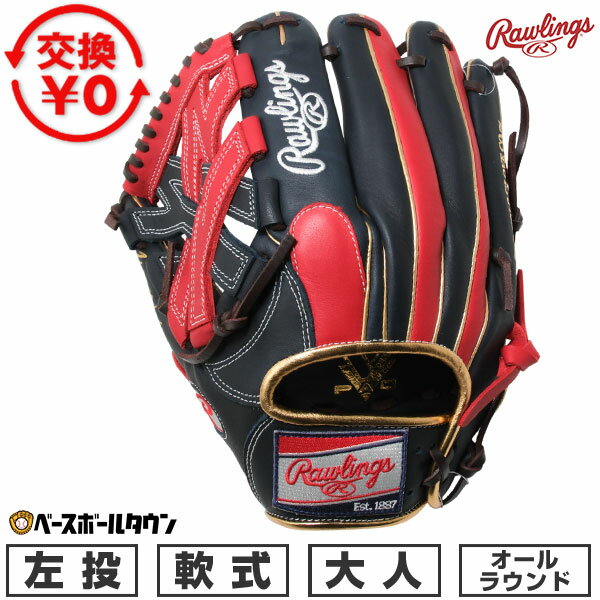 【交換往復送料無料】 野球 グローブ 軟式 大人 左投げ ローリングス Rawlings HYPER TECH COLOR SYNC オールラウンド サイズ11.75 ネイビー/スカーレット GR6HTCN65-NSC-RH 2026年NEWモデル 型付け可能(G)
