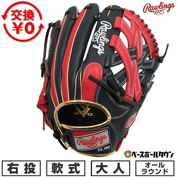 【交換往復送料無料】 野球 グローブ 軟式 大人 右投げ ローリングス Rawlings HYPER TECH COLOR SYNC オールラウンド サイズ11.75 ネイビー/スカーレット GR6HTCN65-NSC 2026年NEWモデル 型付け可能(G)