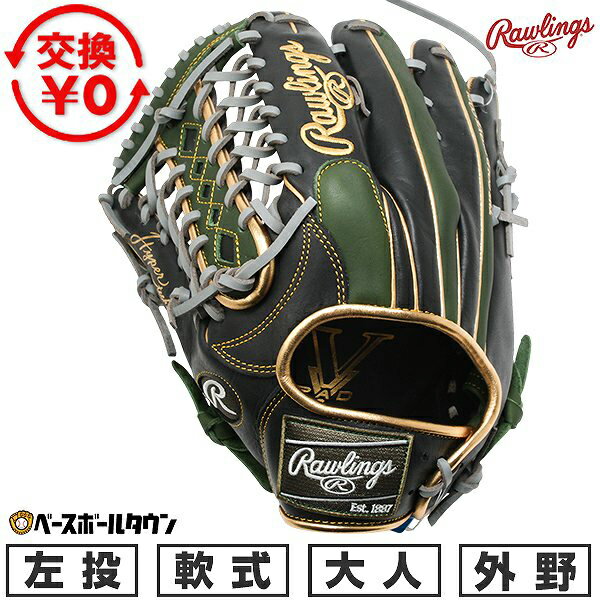 【交換往復送料無料】 野球 グローブ 軟式 大人 左投げ ローリングス Rawlings HYPER TECH COLOR SYNC 外野手用 サイズ12.75 ブラック/MLグリーン GR6HTCY719-BMLGRN-RH 2026年NEWモデル 型付け可能(G) キャッチボール 草野球