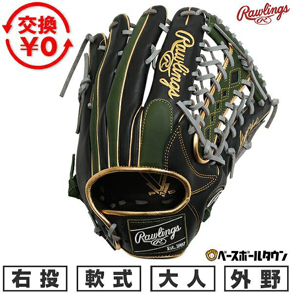 【交換往復送料無料】 野球 グローブ 軟式 大人 右投げ ローリングス Rawlings HYPER TECH COLOR SYNC 外野手用 サイズ12.75 ブラック/MLグリーン GR6HTCY719-BMLGRN 2026年NEWモデル 型付け可能(G) キャッチボール 草野球