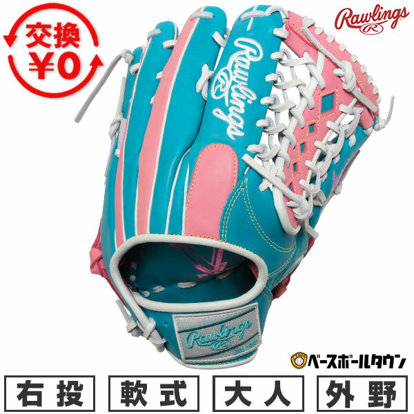【交換往復送料無料】 野球 グローブ 軟式 大人 右投げ ローリングス Rawlings HYPER TECH COLOR SYNC 外野手用 サイズ12.75 ティール/ピンク GR6HTCY719-TEPK 2026年NEWモデル 型付け可能(G) キャッチボール 草野球