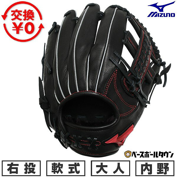 Rakuten - 【交換往復送料無料】 野球 グローブ 軟式 大人 右投げ ミズノ MIZUNO WILL DRIVE RED 内野手用 サイズ：9 ブラック 1AJGR34603-09 型付け可能(G) 2026年NEWモデル 【365日あす楽対応】