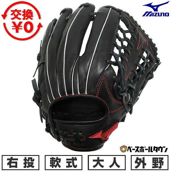 楽天市場】外野軟式野球グローブ14ミズノの通販