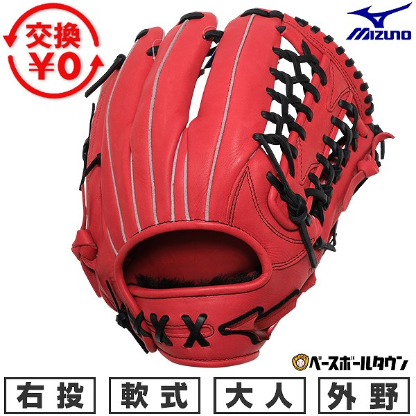 楽天市場】ミズノ ラディッシュ（用途（野球・ソフトボール用品）外