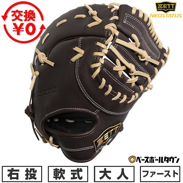 楽天市場】アトムズ 軟式 ファーストミットの通販