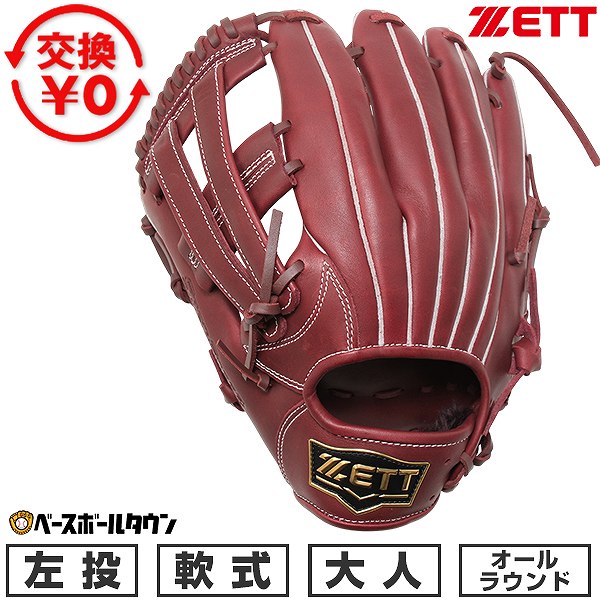 【3連休も毎日出荷】 【交換往復送料無料】 野球 グローブ 軟式 大人 左投げ ゼット ZETT ソフトステアシリーズ オールラウンド サイズ：6 ボルドーブラウン BRG352640-4000 型付け可能(G) 2026年NEWモデル 【365日あす楽対応】