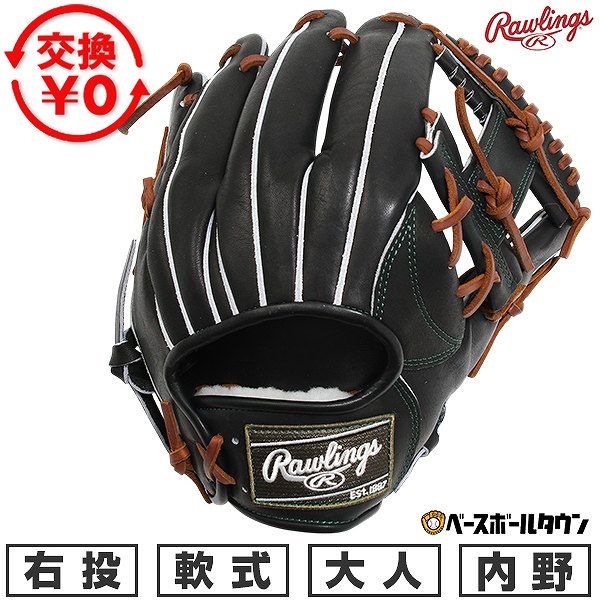 Rakuten - 【交換往復送料無料】 野球 グローブ 軟式 大人 右投げ ローリングス Rawlings HOH PRO EXCEL FS Style 内野手用 サイズ11.75 ブラック GR6HE935FS-B 2026年NEWモデル 型付け可能(G)