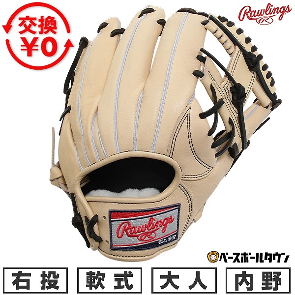 楽天市場】ローリングス 軟式グローブ（カラーベージュ）（スポーツ