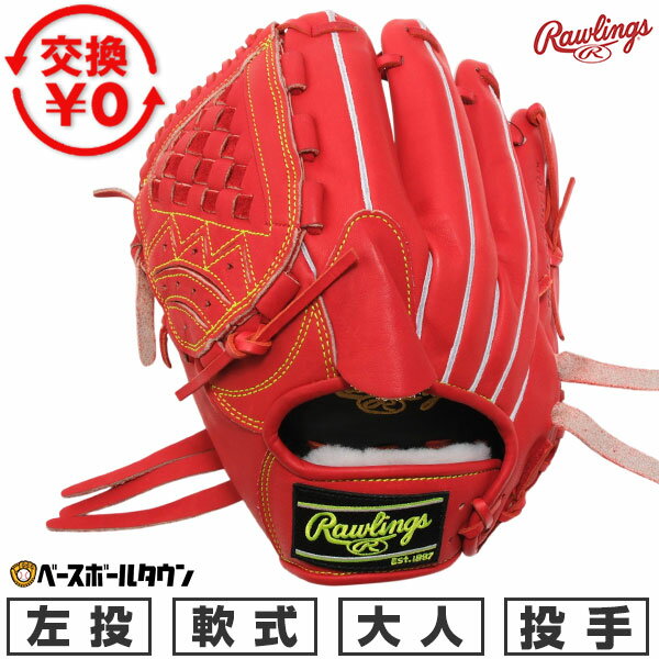 楽天市場】ローリングス レッドオレンジ グローブの通販