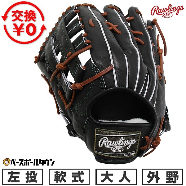 Rakuten - 【交換往復送料無料】 野球 グローブ 軟式 大人 左投げ ローリングス Rawlings HOH PRO EXCEL FS Style 外野手用 サイズ12.5 ブラック GR6HEB88FS-B-RH 2026年NEWモデル 型付け可能(G)