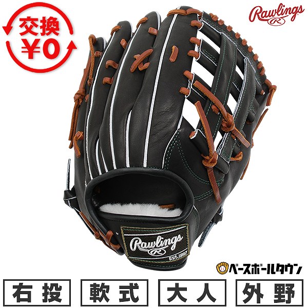 楽天市場】ローリングス グローブ 軟式 外野の通販