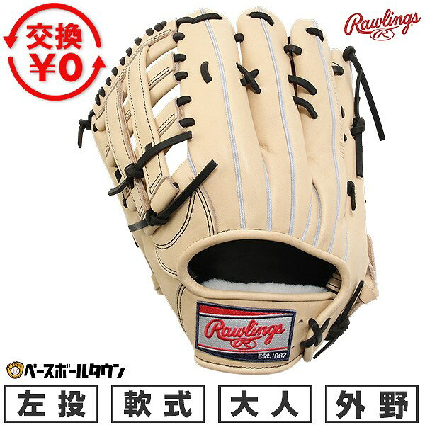 楽天市場】ローリングス 外野手 左投げの通販
