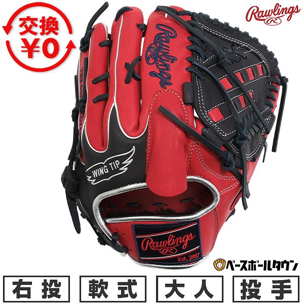 Rakuten - 【交換往復送料無料】 野球 グローブ 軟式 大人 右投げ ローリングス Rawlings HOH MLB COLOR SYNC 投手用 サイズ11.75 スカーレット/ネイビー GR6HMA15W-SCN 2026年NEWモデル 型付け可能(G)
