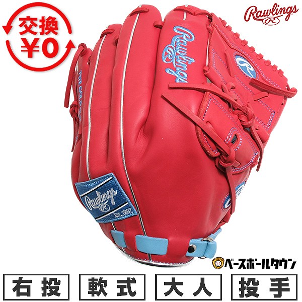 Rakuten - 【交換往復送料無料】 野球 グローブ 軟式 大人 右投げ ローリングス Rawlings HOH MLB COLOR SYNC 投手用 サイズ11.75 Cブルー/スカーレット GR6HMJ205FB-CBSC 2026年NEWモデル 型付け可能(G)