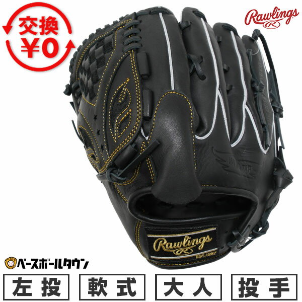 楽天市場】アンダーアーマー 投手用 グローブ 左の通販