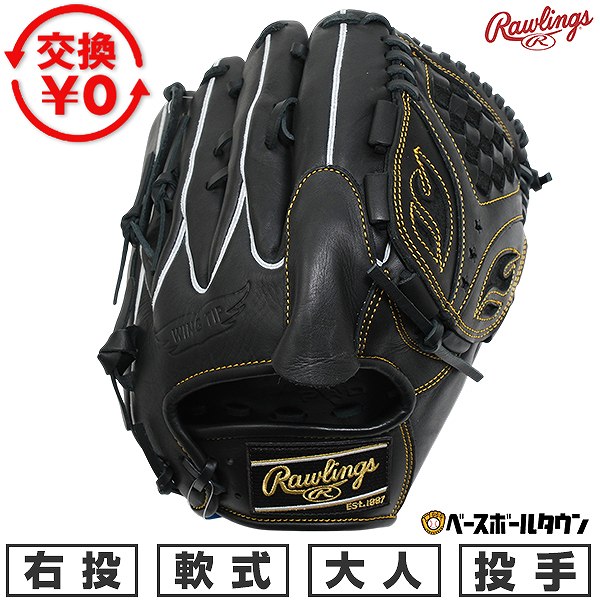 Rakuten - 【交換往復送料無料】 野球 グローブ 軟式 大人 右投げ ローリングス Rawlings HYPER TECH R2G 投手用 サイズ11.75 ブラック GR6HTA15W-B 2026年NEWモデル 型付け可能(G) キャッチボール 草野球 2026SS06 楽天スーパーSALE RakutenスーパーSALE