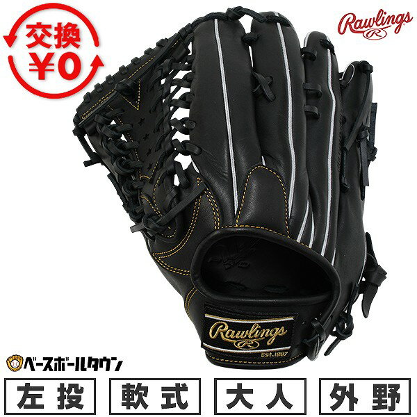 Outfielder - 【交換往復送料無料】 野球 グローブ 軟式 大人 左投げ ローリングス Rawlings HYPER TECH R2G 外野手用 サイズ12.5 ブラック GR6HTB88FS-B-RH 2026年NEWモデル 型付け可能(G)