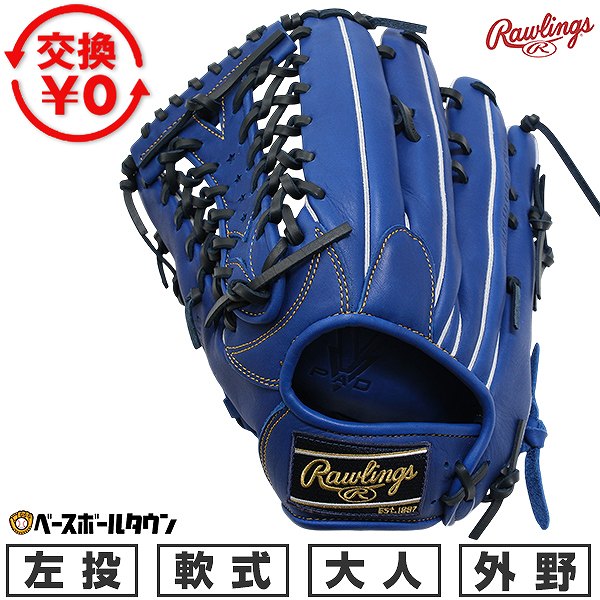 Rakuten - 【交換往復送料無料】 野球 グローブ 軟式 大人 左投げ ローリングス Rawlings HYPER TECH R2G 外野手用 サイズ12.5 インディゴ GR6HTB88FS-IND-RH 2026年NEWモデル 型付け可能(G)