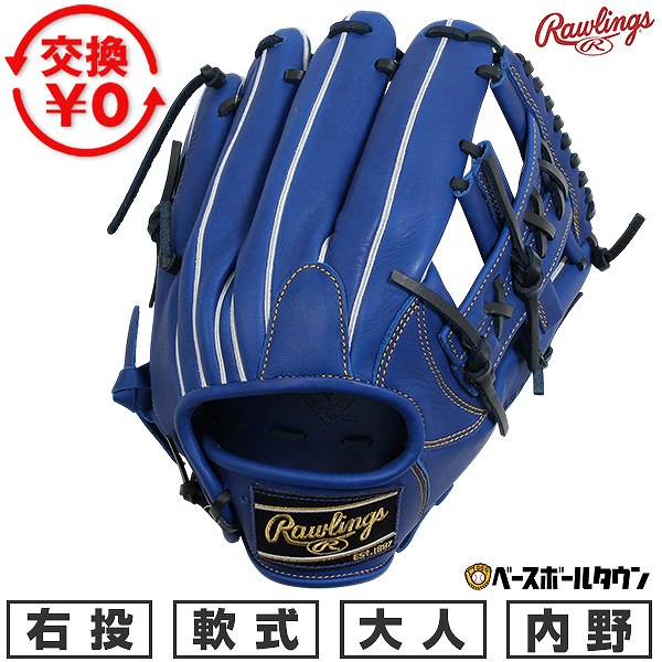 乐天商城 - 【交換往復送料無料】 野球 グローブ 軟式 大人 右投げ ローリングス Rawlings HYPER TECH R2G 内野手用 サイズ11.5 インディゴ GR6HTN54FS-IND 2026年NEWモデル 型付け可能(G) キャッチボール 草野球