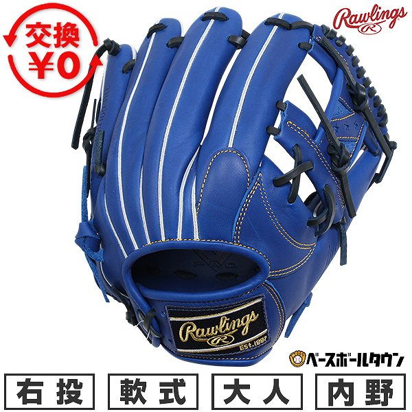 楽天市場】軟式グローブ 内野手用（カラーブルー）（スポーツ