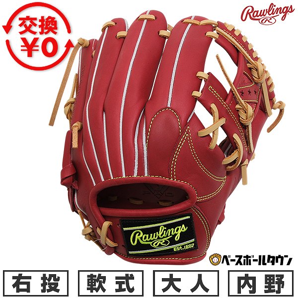 Rakuten - 【交換往復送料無料】 野球 グローブ 軟式 大人 右投げ ローリングス Rawlings HYPER TECH R2G 内野手用 サイズ11.25 ワイン GR6HTN62-WIN 2026年NEWモデル 型付け可能(G) キャッチボール 草野球