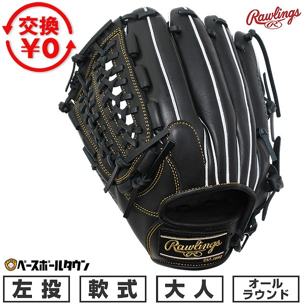 Rakuten - 【交換往復送料無料】 野球 グローブ 軟式 大人 左投げ ローリングス Rawlings HYPER TECH R2G オールラウンド サイズ11.75 ブラック GR6HTN65-B-RH 2026年NEWモデル 型付け可能(G) キャッチボール 草野球 楽天スーパーSALE RakutenスーパーSALE