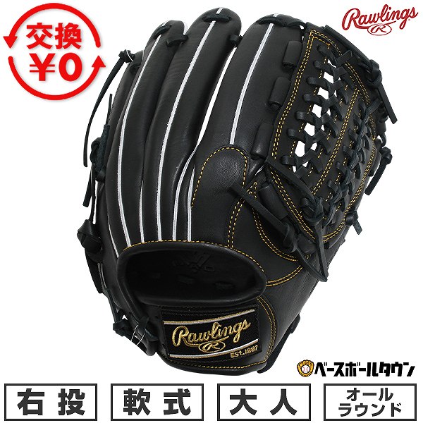 Rakuten - 【交換往復送料無料】 野球 グローブ 軟式 大人 右投げ ローリングス Rawlings HYPER TECH R2G オールラウンド サイズ11.75 ブラック GR6HTN65-B 2026年NEWモデル 型付け可能(G) キャッチボール 草野球