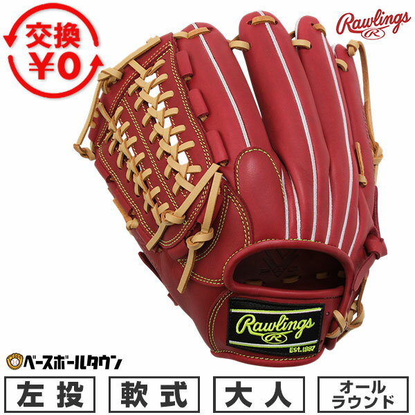 楽天市場】左 ローリングス グローブ（種類（野球・ソフトボール）軟式