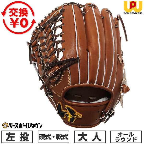 楽天市場】ワールドペガサス 左 オールラウンドの通販