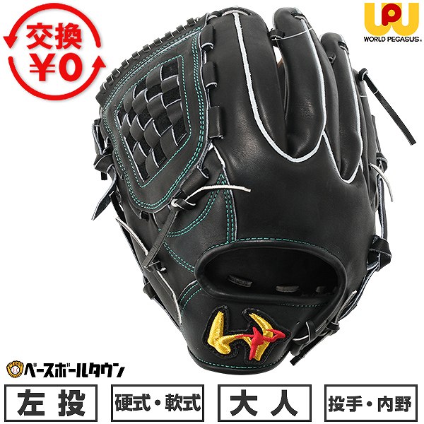 【交換往復送料無料】 野球 グローブ 硬式・軟式兼用 大人 左投げ ワールドペガサス WORLD PEGASUS スペシャルオーダー 桑田真澄モデル 投手・内野手兼用 サイズ8 日本製 WGN6SOMK 2026年NEWモデル 高校野球対応 キャッチボール 草野球 型付け可能(G) 【365日あす楽対応】